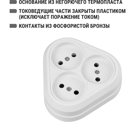 Розетка TDM ELECTRIC треугольная, 2П, открытой установки, IP20, 10A, белая, Ладога SQ1801-0136