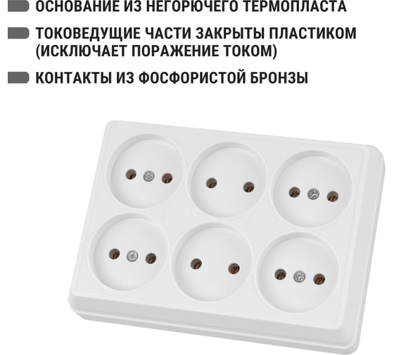 Розетка TDM ELECTRIC шестиместная, 2П, открытой установки, IP20, 10A, белая, Ладога SQ1801-0140