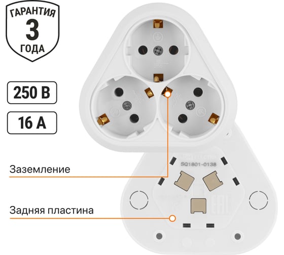 Розетка TDM ELECTRIC треугольная, 2П+3, открытой установки, IP20, 16A, белая, Ладога SQ1801-0138