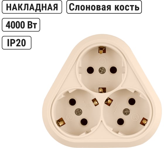 Розетка TDM ELECTRIC треугольная, 2П+3, открытой установки, IP20, 16A, сл.кость, Ладога SQ1801-0238