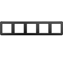 Рамка Arlight пластиковая FRM-VERSA-PL-5-BK 1шт 045191