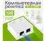 Компьютерная розетка Retic на 2 порта RJ-45, 8p8c, Retic cat. 6, на плате 100 шт J-8P8C-C6-2P-TWCS/100 2
