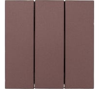 Выключатель Lezard ZIMA тройной шоколад безвинтовой зажим/клемма 704-7388-109QC