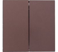 Выключатель Lezard ZIMA 2-ой шоколад безвинтовой зажим/клемма 704-7388-101QC