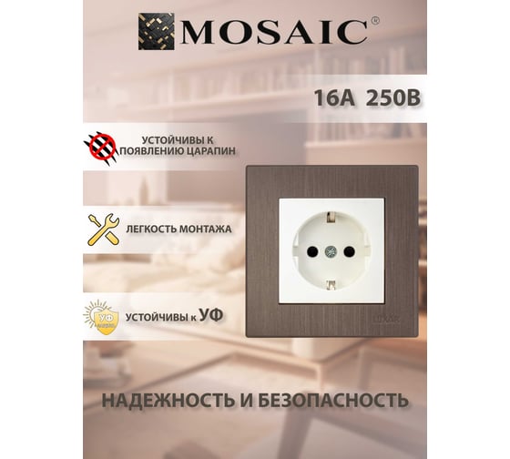 Розетка Luxar Mosaic с/у с з/к белая/титан с рамкой, 250В 16А (20.025.01) 4606400430360