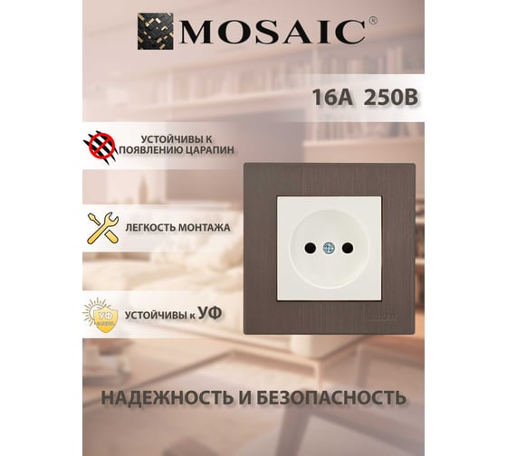 Розетка Luxar Mosaic с/у без з/к белая/титан с рамкой, 250В 16А (20.020.01) 4606400430353