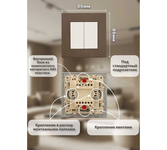 Выключатель Luxar Mosaic с/у 2-кл. белый/титан с рамкой, 250В 10А (20.011.01) 4606400430339