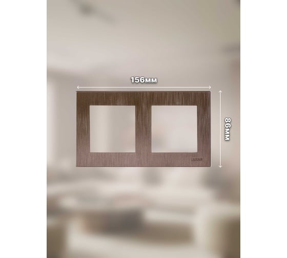 Рамка Luxar Mosaic на 2 поста титан горизонт. (20.902.04) 4606400430834