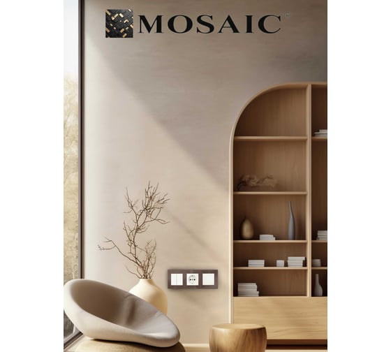 Рамка Luxar Mosaic на 3 поста титан горизонт. (20.903.04) 4606400430841
