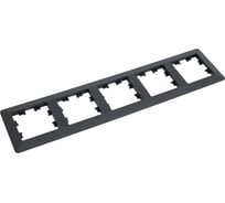 5-постовая рамка Systeme Electric ATLASDESIGN AIR базальт/дымчатый черный ATN221405