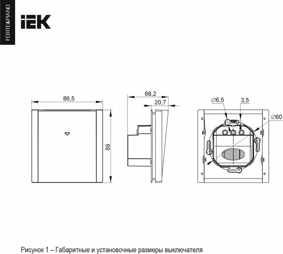 Выключатель карточный IEK FORTEPIANO 30А FP543 ст. FP-V11-0-10-1-K46