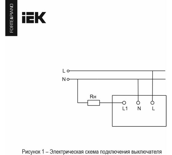 Выключатель карточный IEK FORTEPIANO 30А FP443 ван. FP-V11-0-10-1-K10