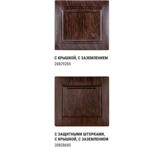 Розетка двойная TDM ELECTRIC 2П+З, 16А, 250В, IP44, с защитными шторками, с крышкой, венге, Лама TDM SQ1815-0460