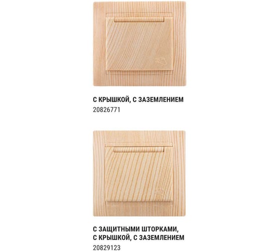 Розетка двойная TDM ELECTRIC 2П+З, 16А, 250В, IP44, с защитными шторками, с крышкой, сосна, Лама TDM SQ1815-0360