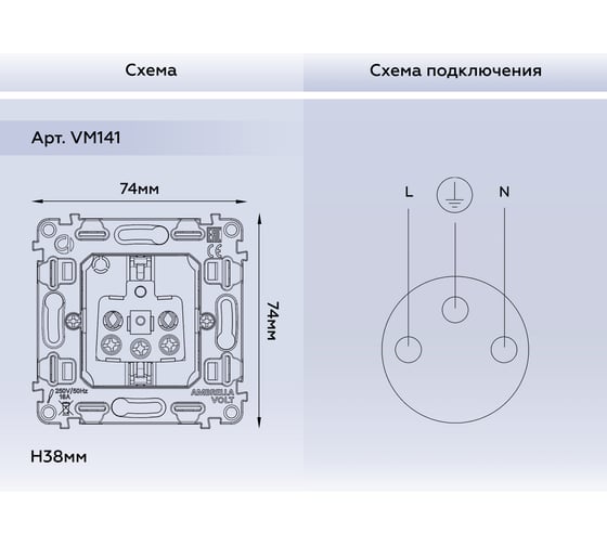 Механизм электрической розетки Ambrella VOLT 16A-250V 2P+E с заземлением на винтовых зажимах VM141