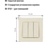 Выключатель 3-х клавишный TDM ELECTRIC 10А сл. кость Сенеж TDM SQ1816-0112 3