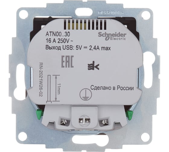 Механизм розетки Systeme Electric ATLASDESIGN RRR 16А, c 2 USB A+A, 5В/2,4А, 2x5В/1,2 А, карбон ATN001030R