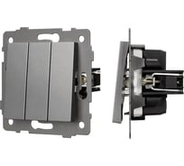 Механизм выключателя трехклавишный Arlight непроходной SWT-MK03-PL-GR-V 1шт 0 049898