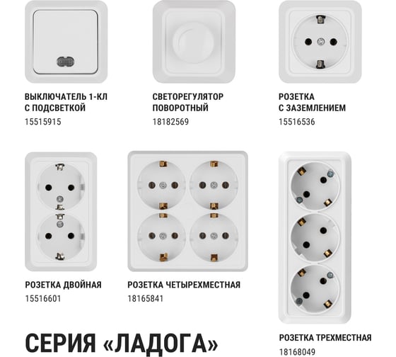 Поворотный светорегулятор TDM ELECTRIC RL 600Вт IP20 белый "Ладога" SQ1801-0109