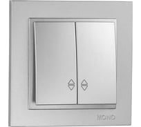 Двухклавишный проходной выключатель MONO ELECTRIC Despina, серебро 102-212123-111