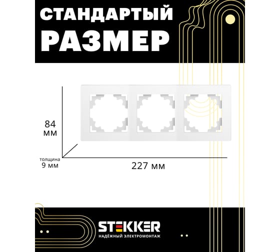 3-местная горизонтальная рамка STEKKER GFR00-7003-01 серия Катрин, стеклянная, белый 39256