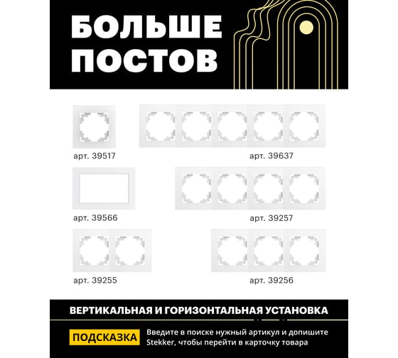 3-местная горизонтальная рамка STEKKER GFR00-7003-01 серия Катрин, стеклянная, белый 39256