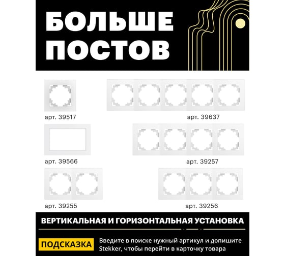 1-местная рамка STEKKER GFR00-7001-01 серия Катрин, стеклянная, белый 39517