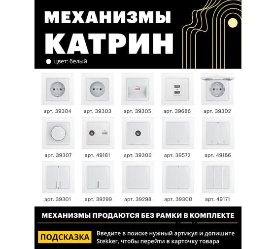 1-местная рамка STEKKER GFR00-7001-01 серия Катрин, стеклянная, белый 39517