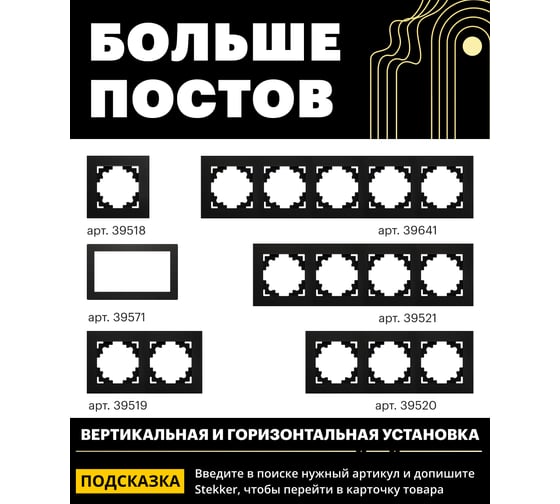 1-местная рамка STEKKER GFR00-7001-05, серия Катрин, стеклянная, черный 39518