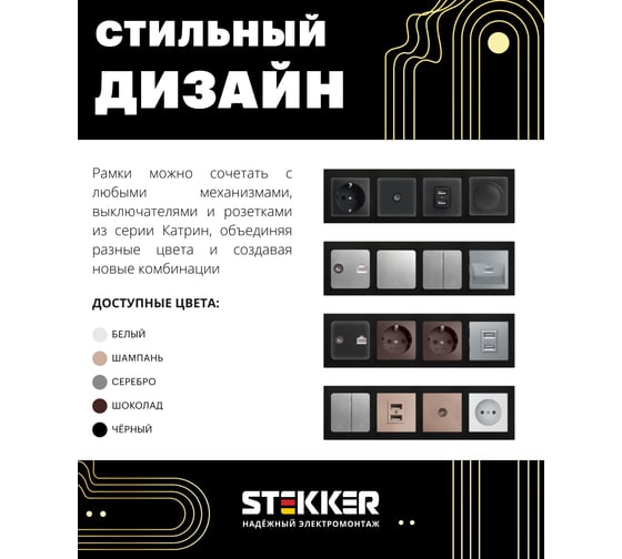 4-местная горизонтальная стеклянная рамка STEKKER GFR00-7004-05, серия Катрин черный 39521