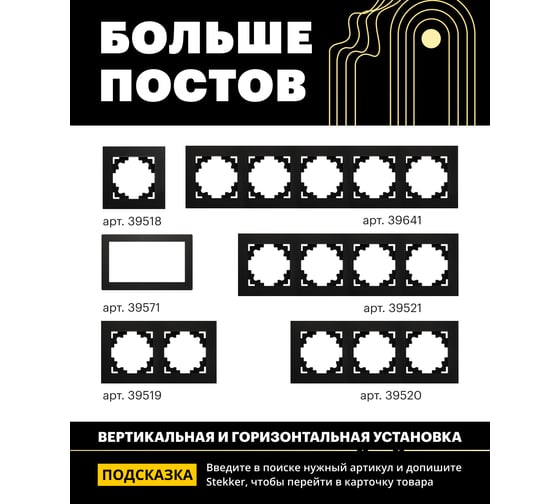 4-местная горизонтальная стеклянная рамка STEKKER GFR00-7004-05, серия Катрин черный 39521