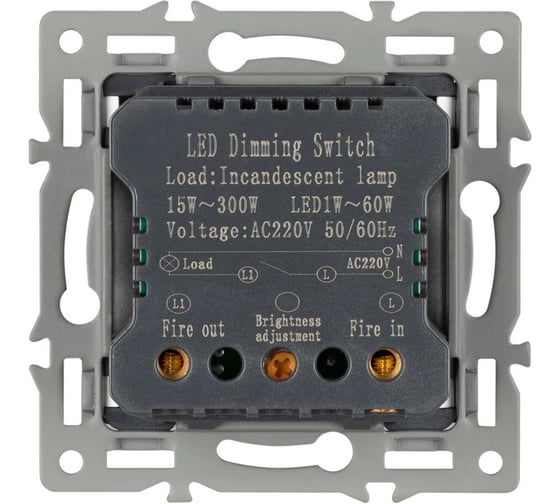 Механизм светорегулятора Arlight SWT-DLR-W 1шт 045793