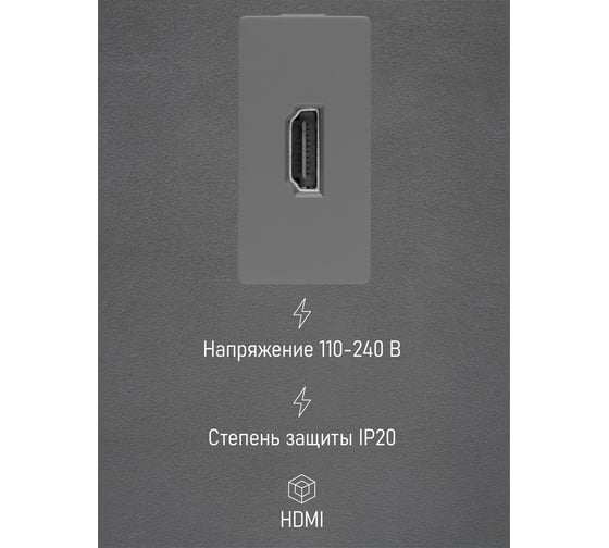 Розетка Vell серая, 1/2, HDMI, модуль, {GY-1/2-HD} 1379012