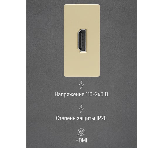 Розетка Vell золотая, 1/2, HDMI, модуль, {GD-1/2-HD} 1379013