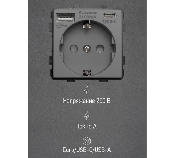 Розетка Vell серая, электрическая, 16 А, 54x54 мм, 250 В, USB-A, USB-C, модуль, {GY-EUAC} 1378996
