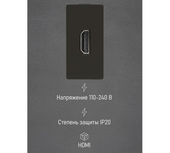 Розетка Vell черная, 1/2, HDMI, модуль, {BK-1/2-HD} 1379011