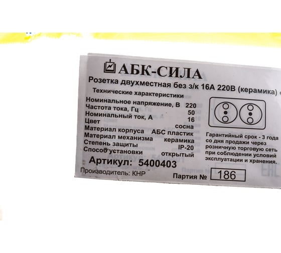 Двухместная розетка АБК-СИЛА без заземления 10А 220В (керамика) "АЛЬТАИР" сосна 1 шт 5400403
