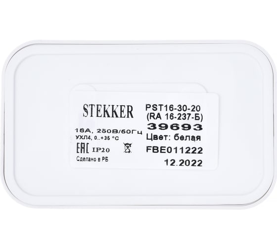 2-местная розетка STEKKER без заземления PST16-30-20 RA 16-237-Б, пластик АВС, 16А, IP20, белый 39693