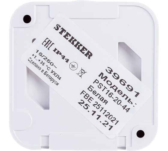 1-местная розетка STEKKER без заземления PST16-20-44 RA 16-201-Б, пластик АВС, 16А, IP44, белый 39691