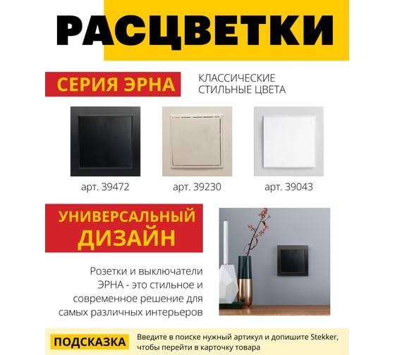 1-клавишный выключатель STEKKER PSW10-9003-03, 250V, 10А, серия Эрна, черный 39472