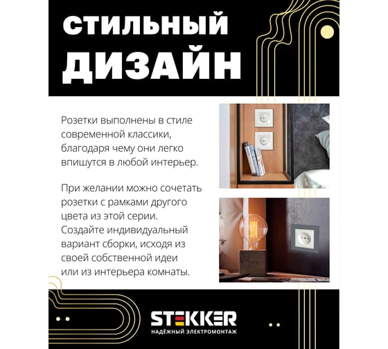 1-местная розетка STEKKER без заземления механизм, GLS10-7109-01, с защитной шторкой, Катрин, белый 39303