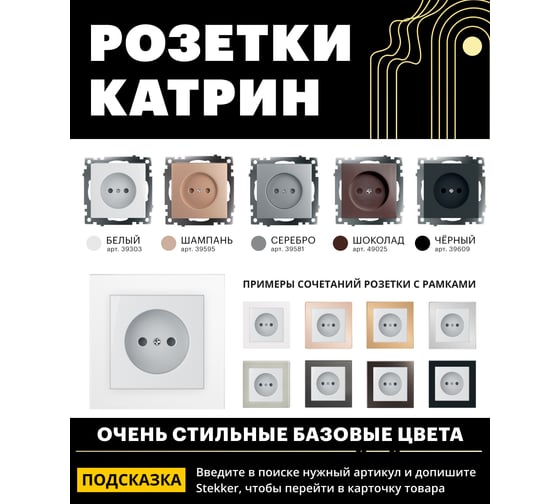 1-местная розетка STEKKER без заземления механизм, GLS10-7109-01, с защитной шторкой, Катрин, белый 39303