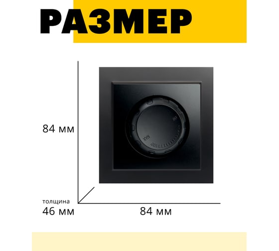 Диммирующий выключатель STEKKER PSW10-9006-03, 250V, 600W, серия Эрна, черный 39474