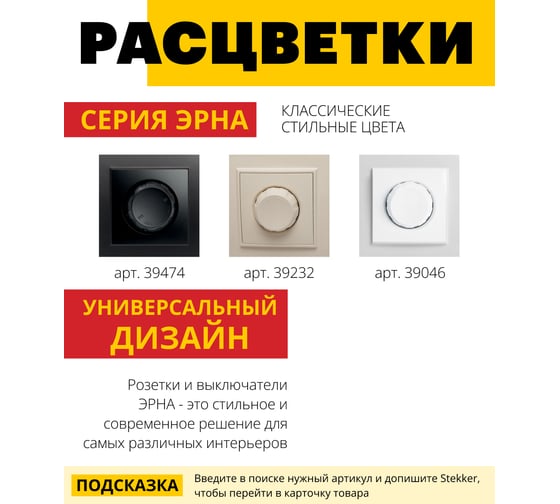 Диммирующий выключатель STEKKER PSW10-9006-03, 250V, 600W, серия Эрна, черный 39474