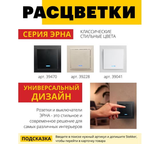 1-клавишный выключатель STEKKER с индикатором, PSW10-9001-03, 250V, 10А, серия Эрна, черный 39470