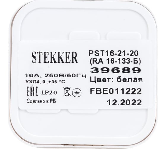 1-местная розетка STEKKER с заземлением PST16-21-20 RA 16-133-Б, пластик АВС, 16А, IP20, белый 39689
