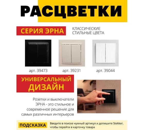 2-клавишный выключатель STEKKER PSW10-9004-03, 250V, 10А, серия Эрна, черный 39473