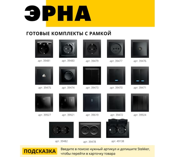 1-местная розетка STEKKER c заземлением с крышкой, PST16-9012-03, с защитной шторкой, Эрна, черный 39481