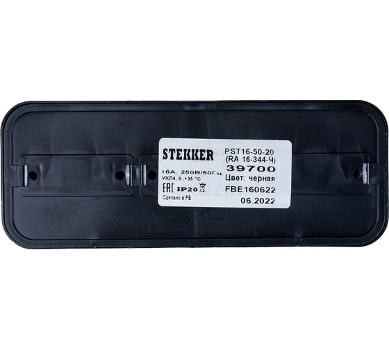 3-местная розетка STEKKER без заземления PST16-50-20 RA 16-344-Ч, пластик АВС, 16А, IP20, черный 39700