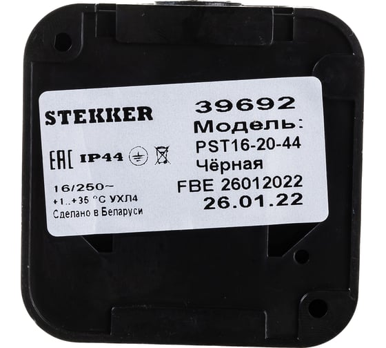 1-местная розетка STEKKER без заземления PST16-20-44 RA 16-201-Ч, пластик АВС, 16А, IP44, черный 39692